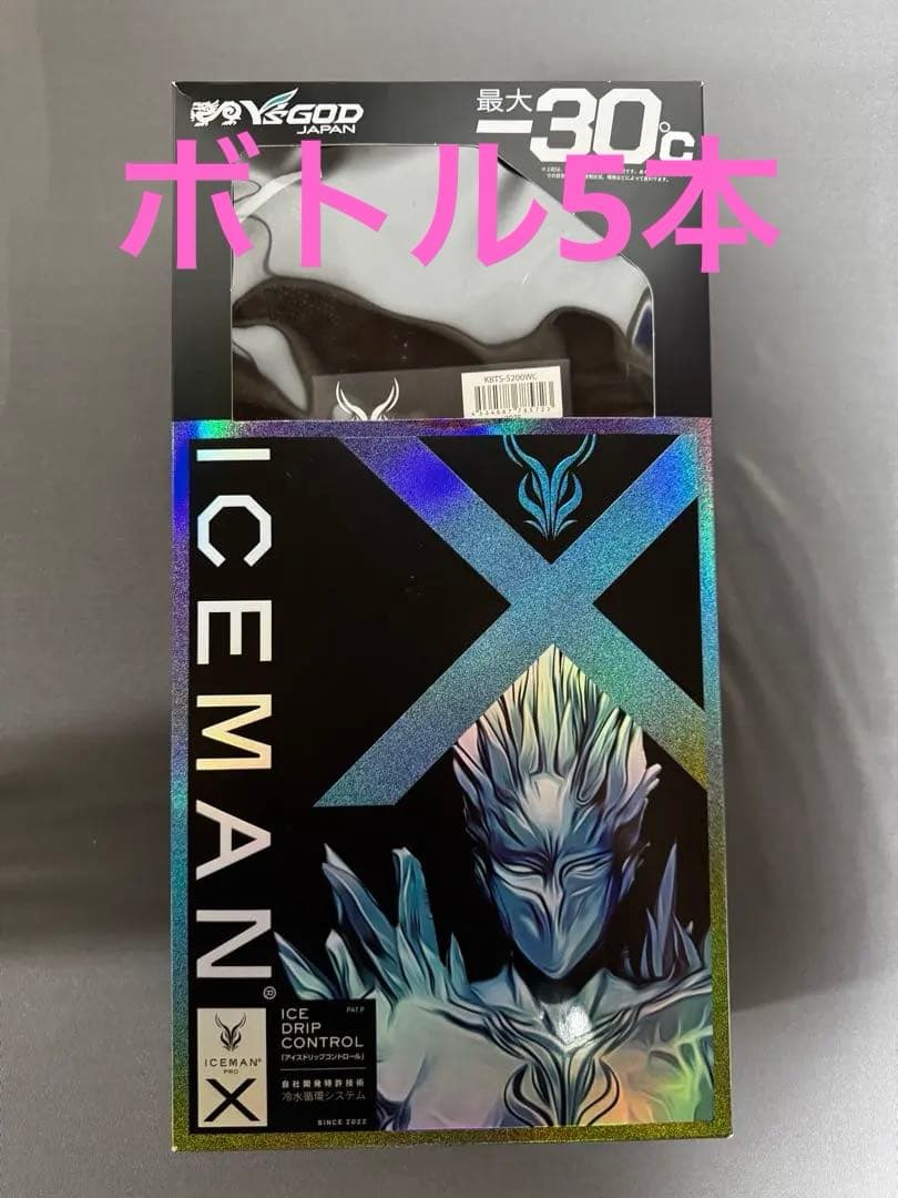 アイスマン　PRO X2 チャージボトル 5本　山真　ワイズゴッド　水冷服 prox2-2.jpg