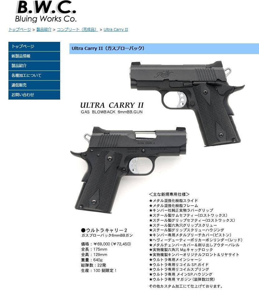 BWC 純正HWガスブロ 限定生産 キンバー ウルトラキャリー 2 - メルカリ