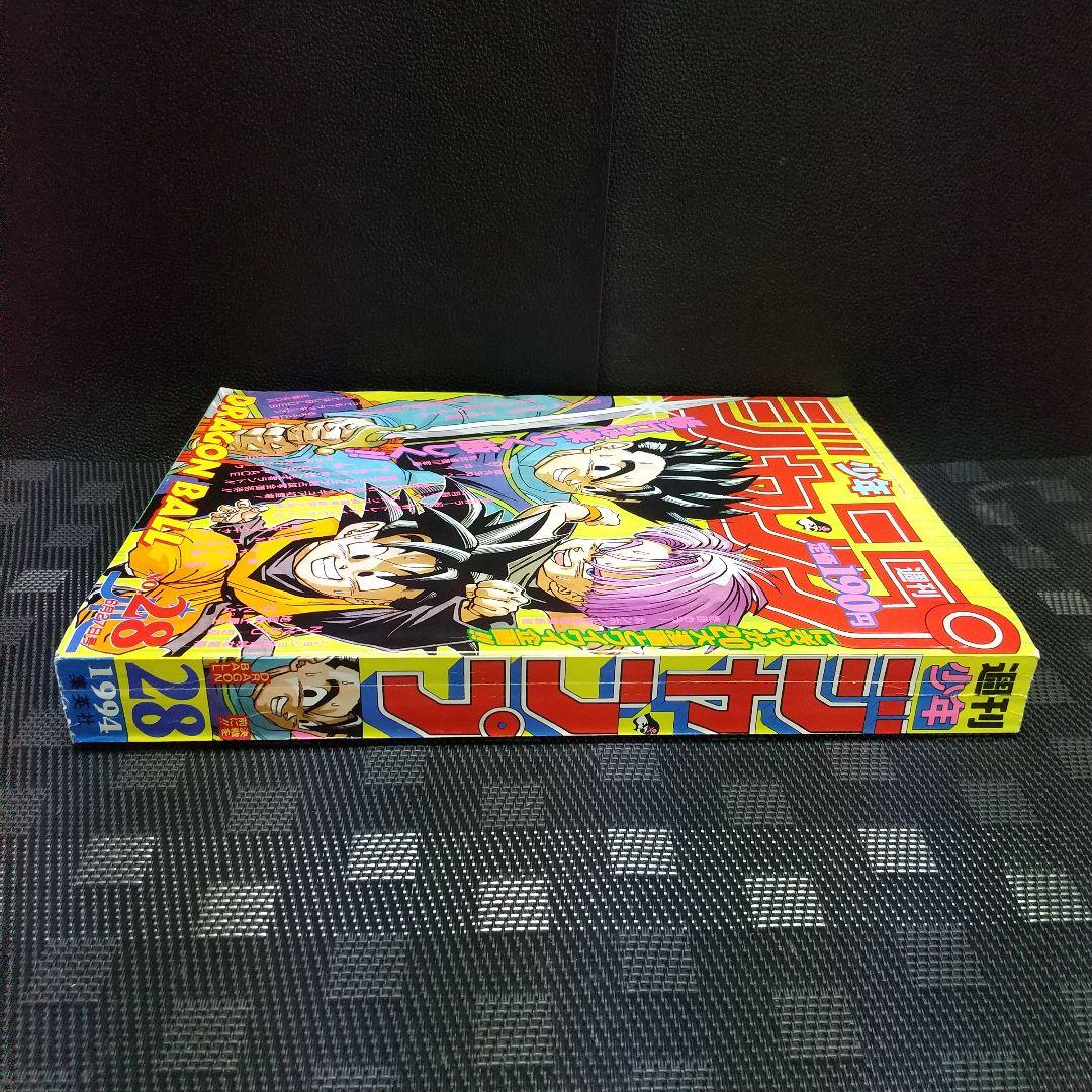 週刊少年ジャンプ 1994年28号※ドラゴンボール表紙 鳥山明 - メルカリ