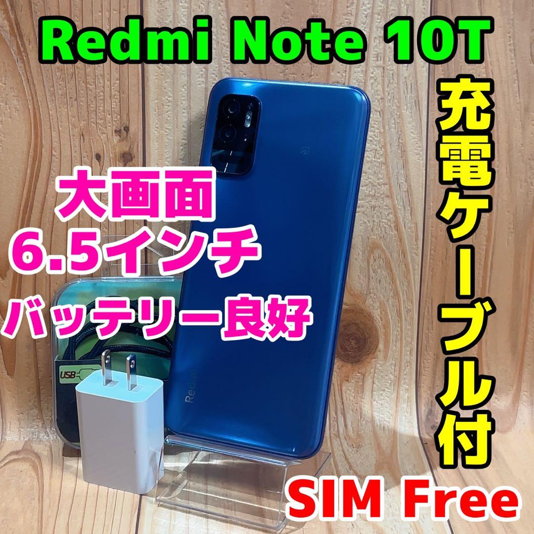 SIMフリー 本体 Redmi Note 10T 64 GB 180G4 ブルー Redmi Note 10T｜価格比較・SIMフリー・最新情報 - 価格.com