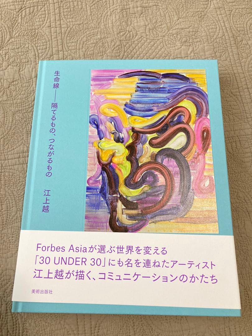 サイン入り】江上越 Etsu EGAMI 作品集2点 - メルカリ