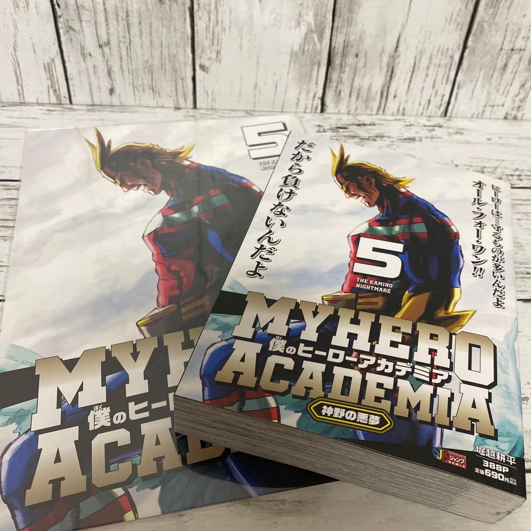 ヒロアカ リミックス 1〜8巻 初版 特典付き - メルカリ