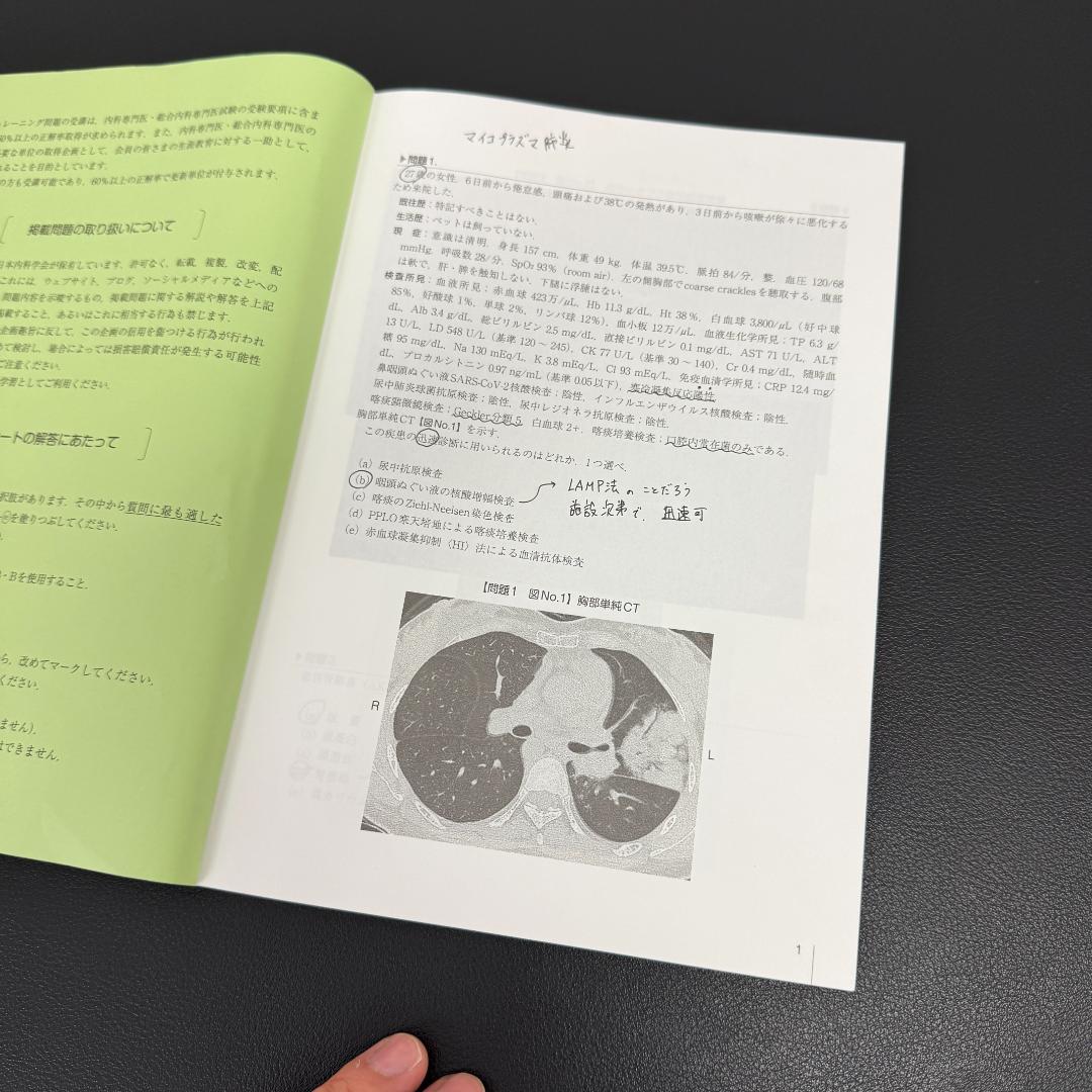 2025年度】セルフトレーニング問題集【答え書き込みあり】 - メルカリ