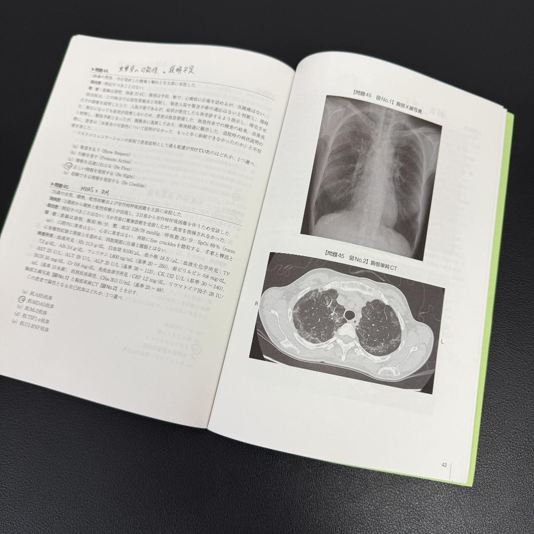 2025年度】セルフトレーニング問題集【答え書き込みあり】 - メルカリ