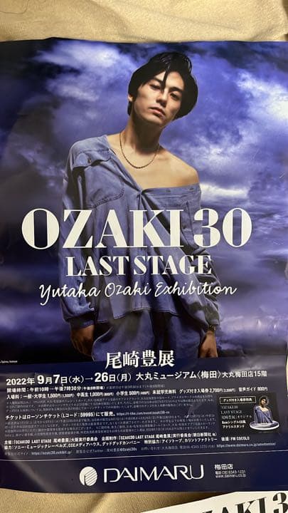 尾崎豊展 Tシャツ 【超希少】世界50着限定 - メルカリ