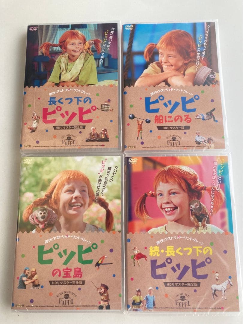 長くつ下のピッピ DVD 全4巻セット 吹替収録 廃盤 未開封品 Amazon.co.jp: 長くつ下のピッピ [DVD] : インゲル・ニルソン