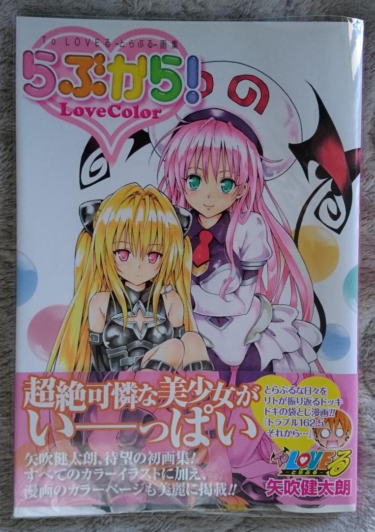 ToLOVEる　全巻セット（1〜16+DVD付15〜18巻）＋諸々