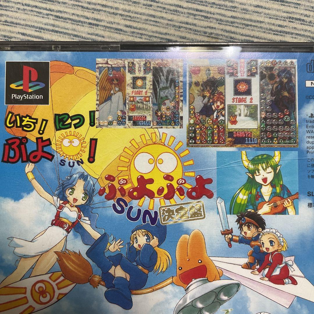 ぷよぷよ SUN決定盤 PS コンパイル - メルカリ