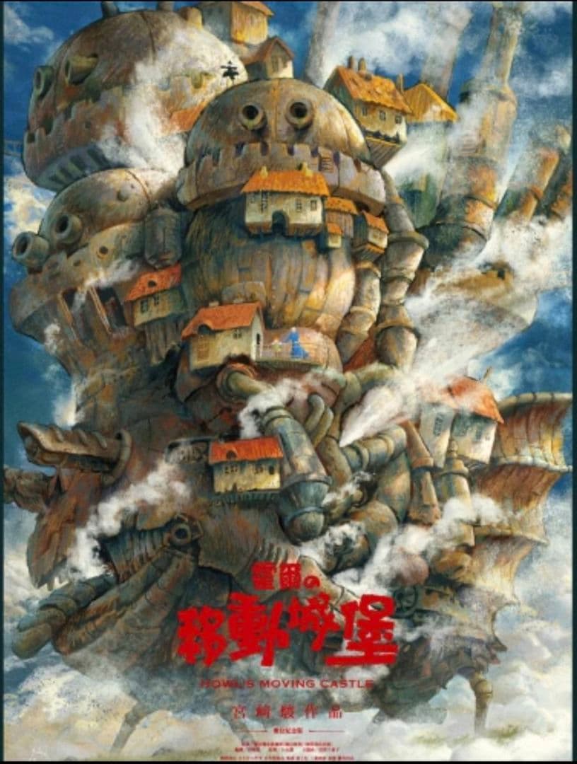 風の谷ナウシカ 台湾限定ポスター：希少連番品No.10011 - メルカリ