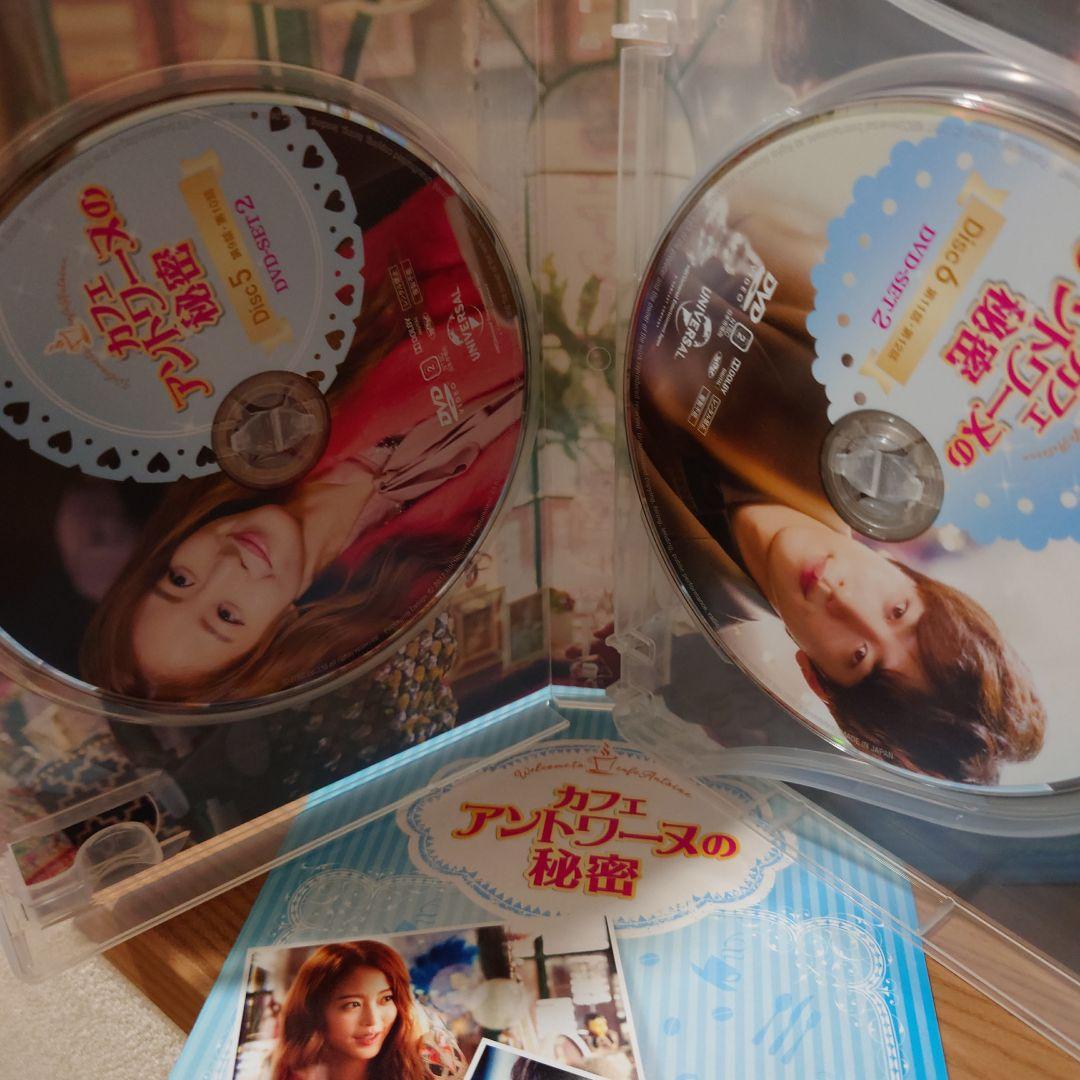 カフェ・アントワーヌの秘密 DVD-SET1・SET2