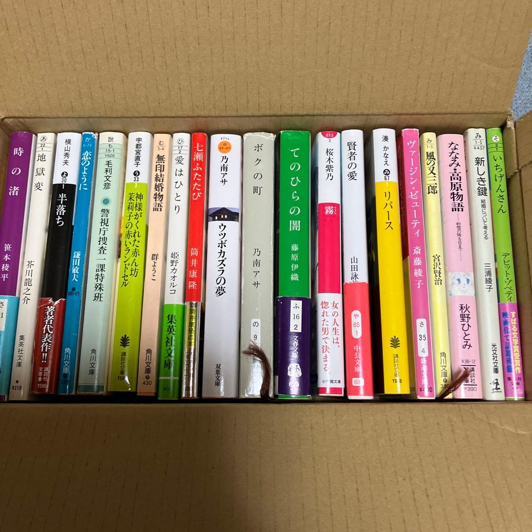 文庫本色々まとめ売り 20冊 - メルカリ
