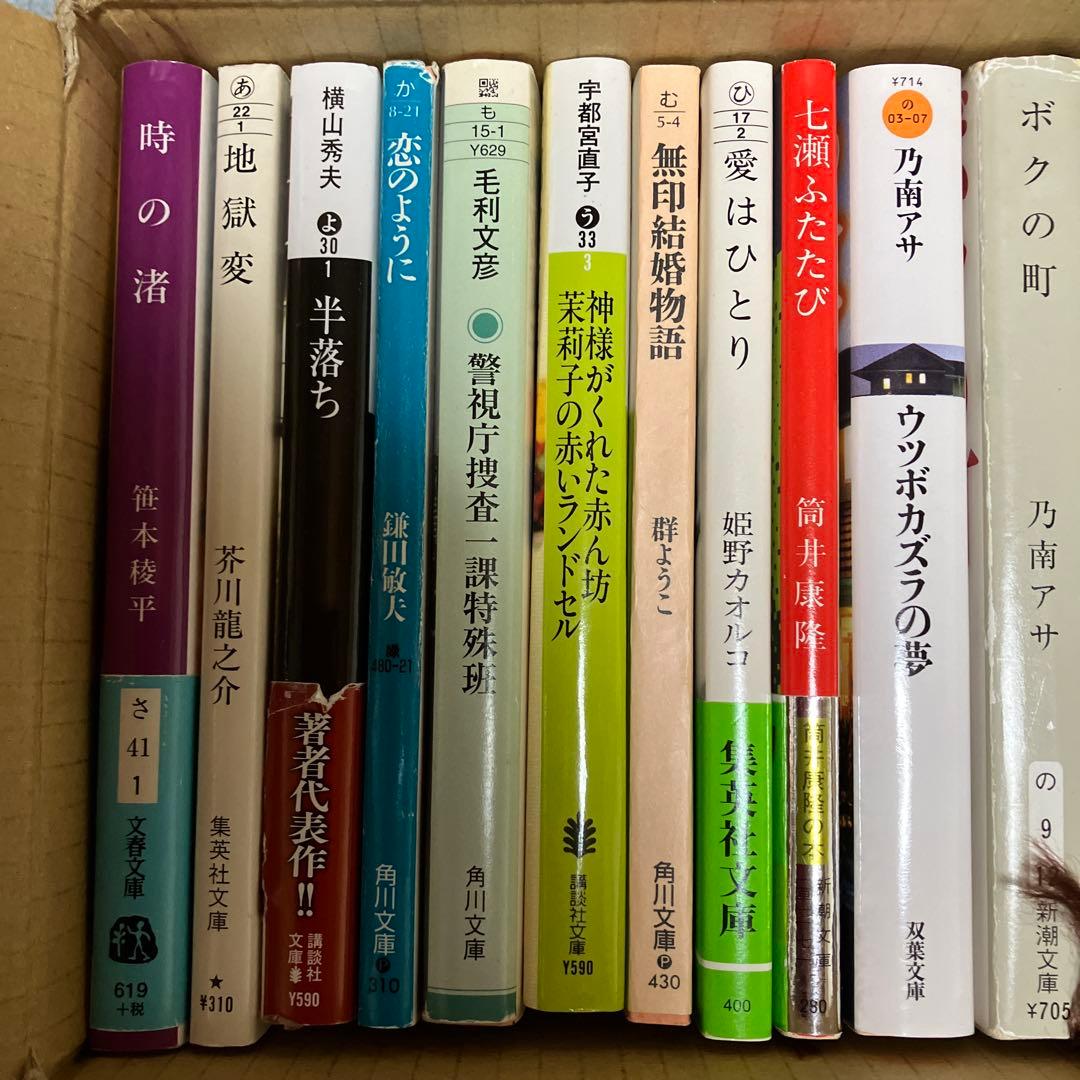 文庫本色々まとめ売り 20冊 - メルカリ