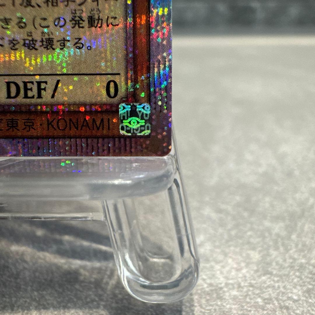 ま*ー様 遊戯王OCG 神炎皇ウリア 【原作絵・プリズマティック