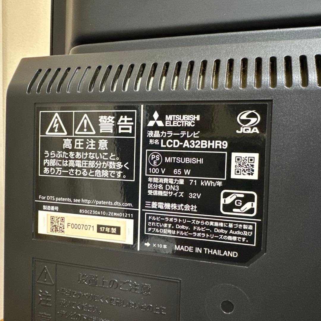 三菱 32V型LED液晶テレビ 1TB HDD内蔵、BDレコーダー録画機能付 - メルカリ