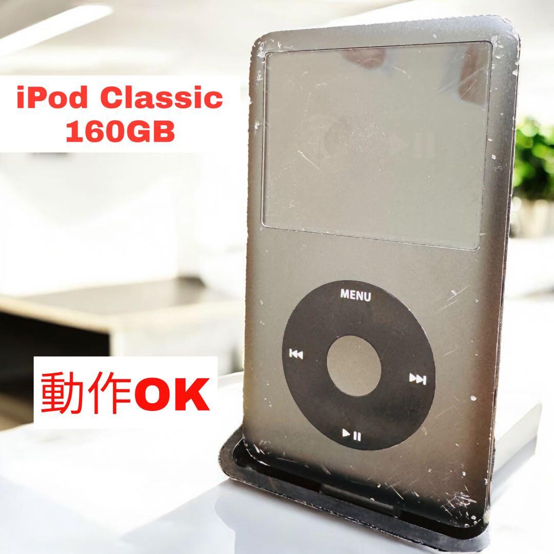 Apple アップル iPod classic 160GB Apple iPod® classic 160GB (Silver) Digital music/photo/video