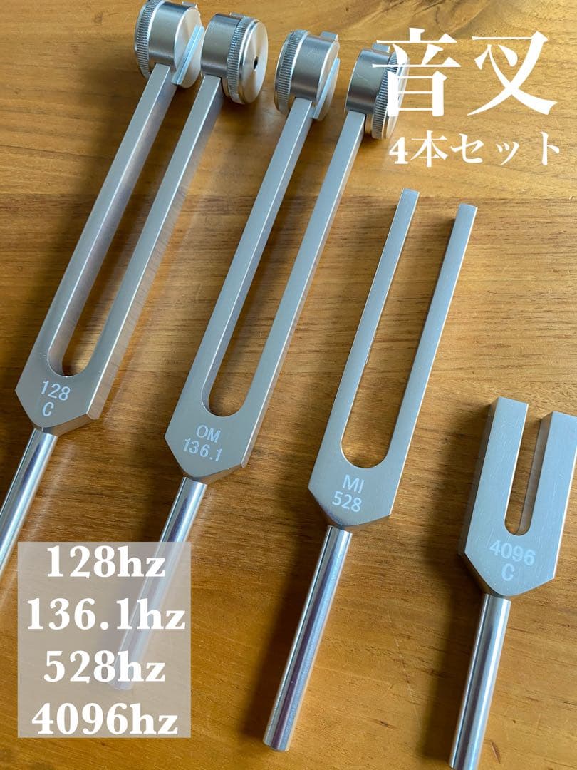 新品 音叉 128 136.1 528 4096hz チューナー セット - メルカリ