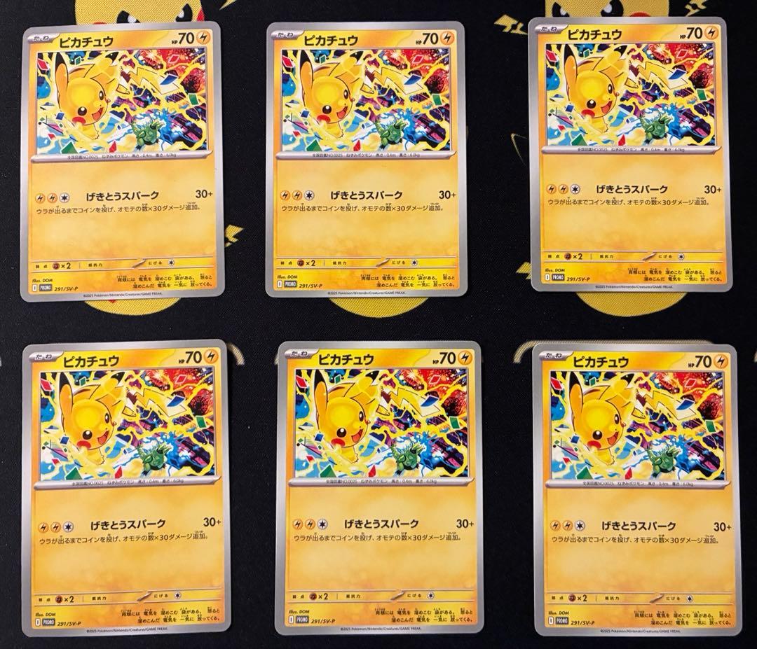 げきとうスパーク ピカチュウプロモ 291/SV-P 6枚セット - メルカリ