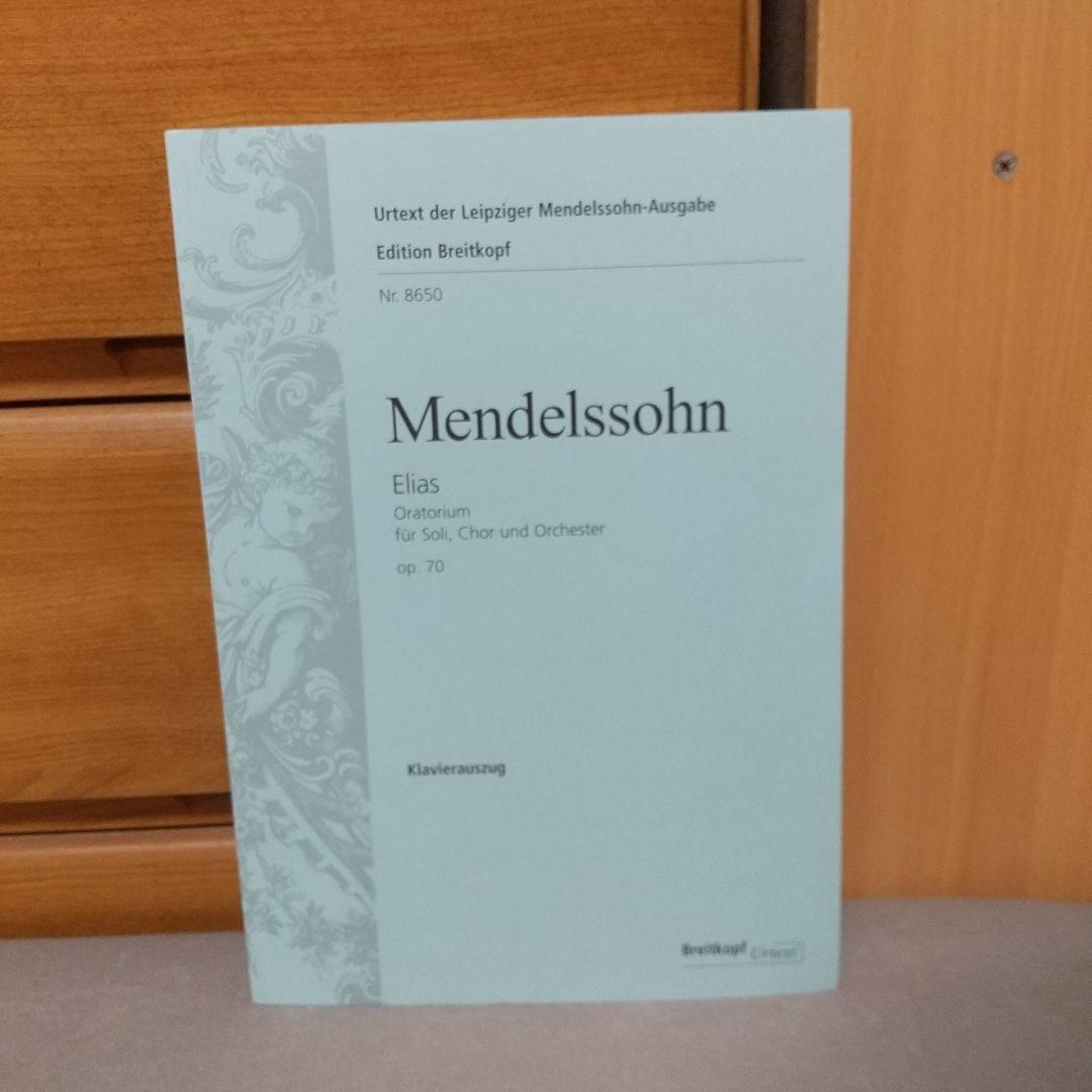 アート・デザイン・音楽 Mendelssohn: Elias: Oratorium fuer Soli, d8fc71c313a4c86bb62f339583fec5