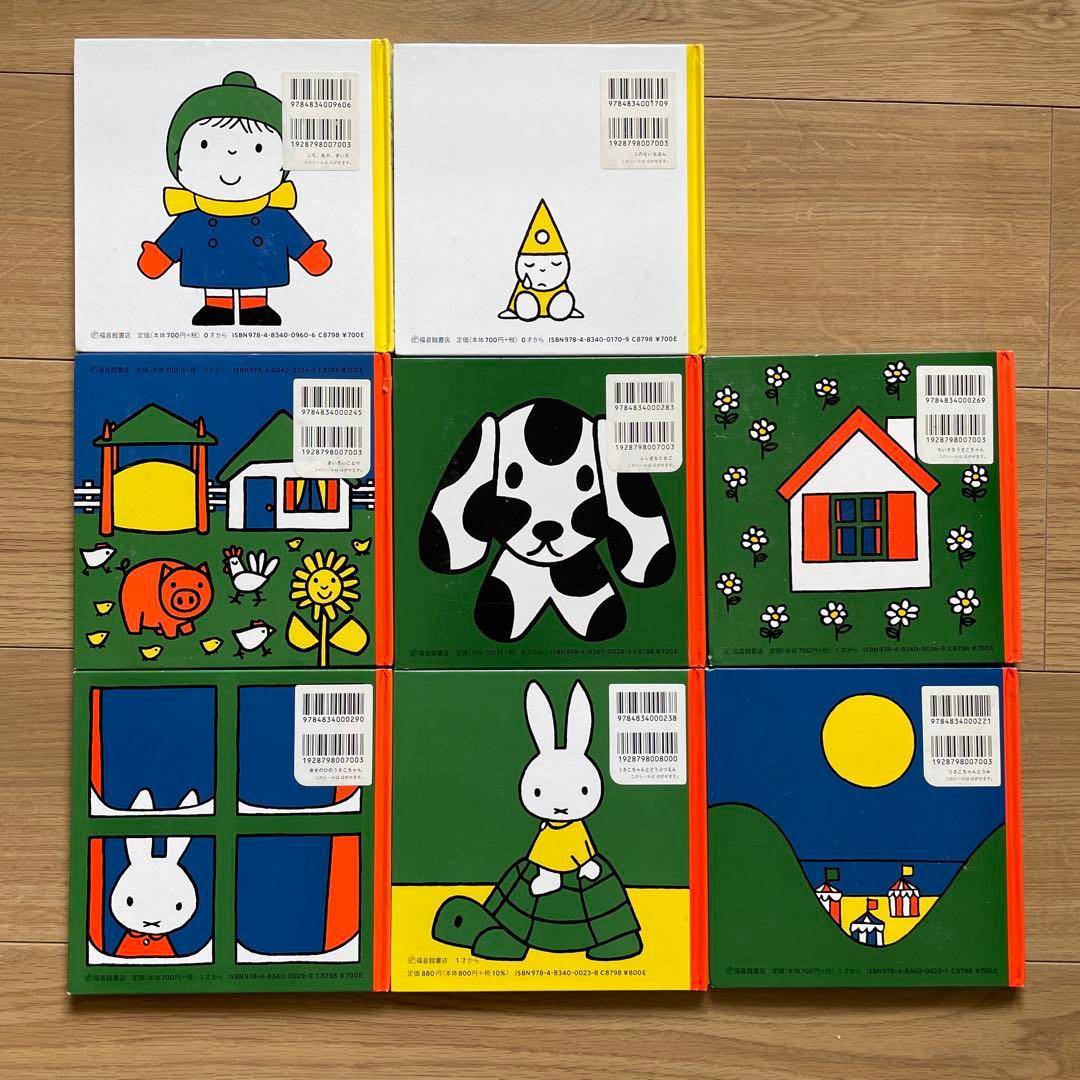 ディック・ブルーナ うさこちゃん0,1才 絵本セット 8冊 - メルカリ