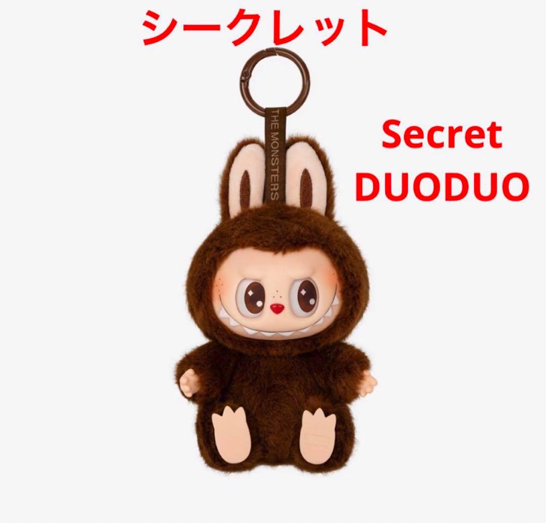 Secret LABUBU have a seat DUODUO シークレット - メルカリ