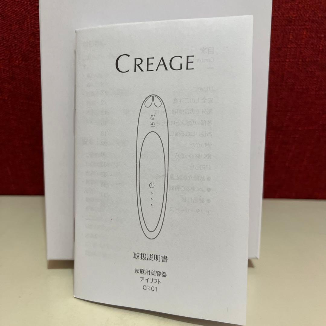 クリアージュ　アイリフト　CR-01P