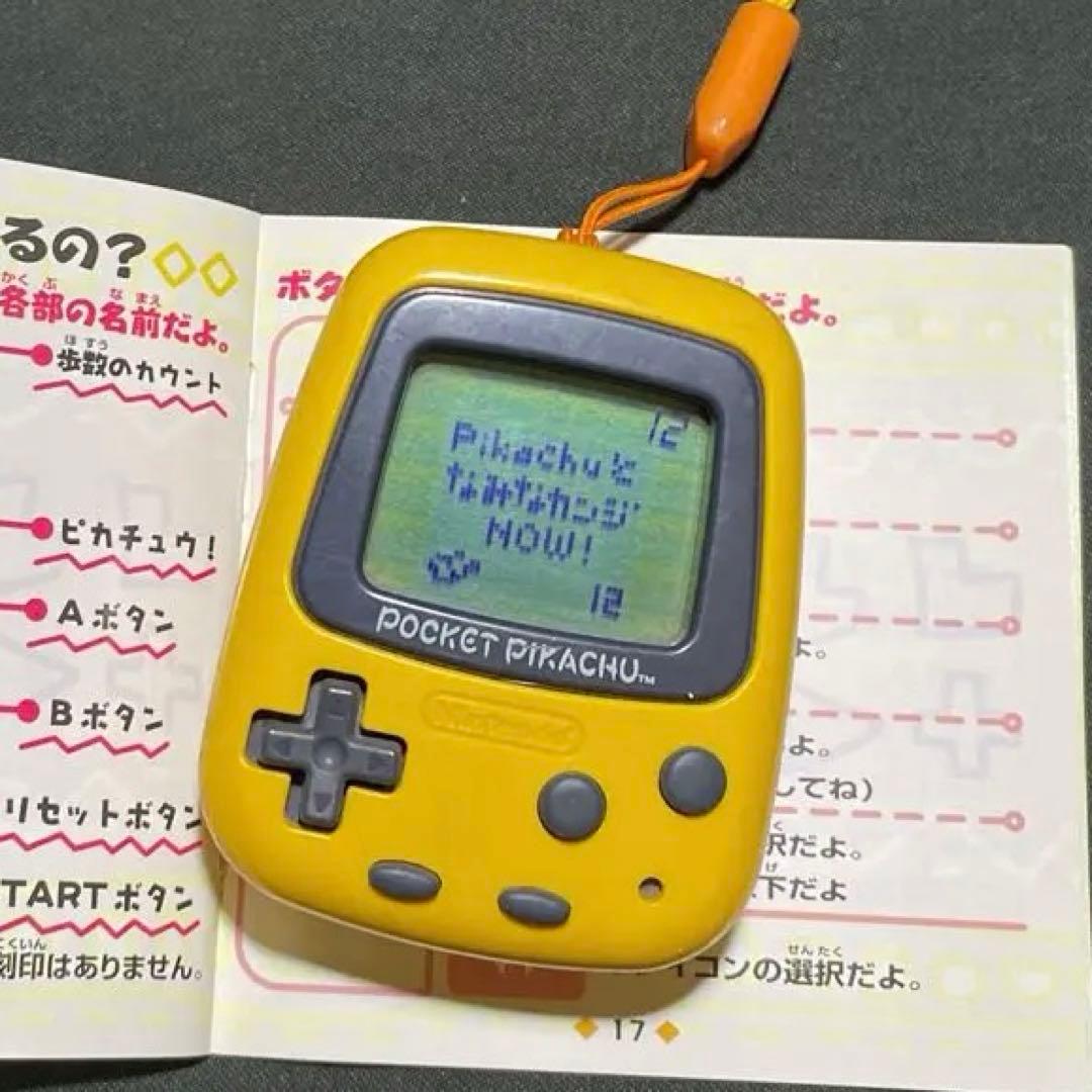 ポケットピカチュウ 万歩計 動作確認済み - メルカリ