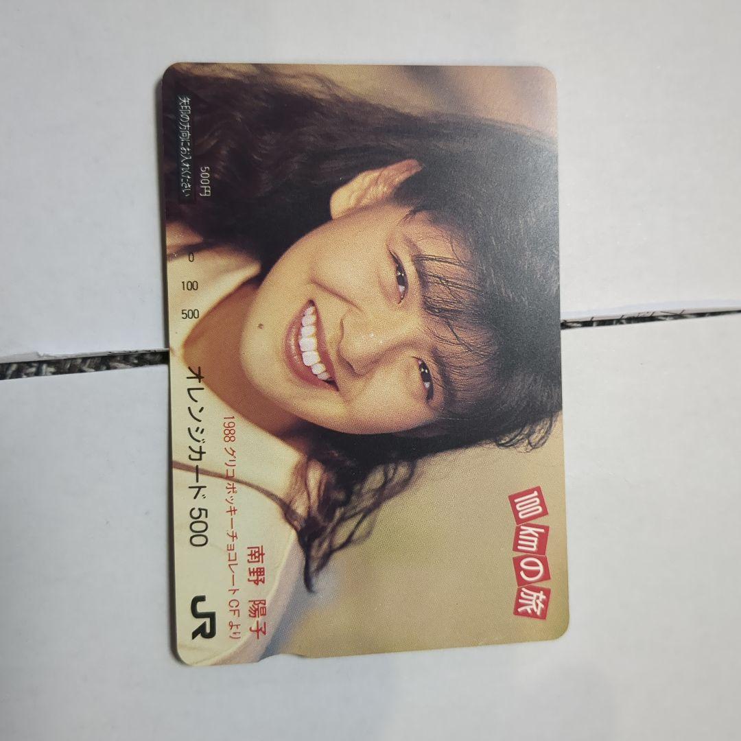 JRオレンジカード500南野陽子 - メルカリ