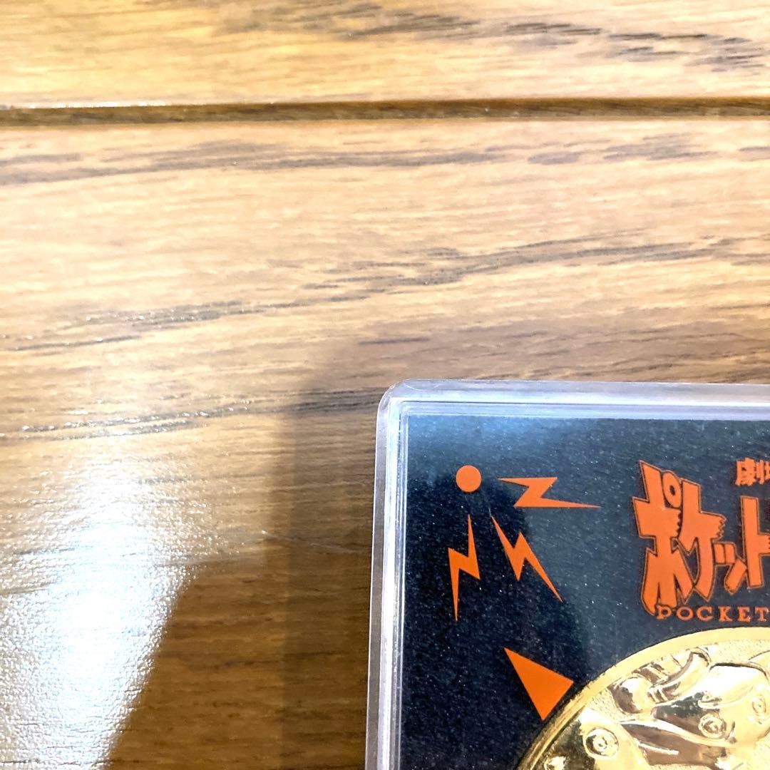 劇場版 ポケットモンスター 記念メダル ピチューとピカチュウ 当時物