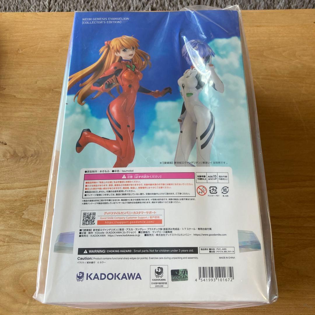 愛蔵版】新世紀エヴァンゲリオン」 惣流・アスカ・ラングレー[KADOKAWA