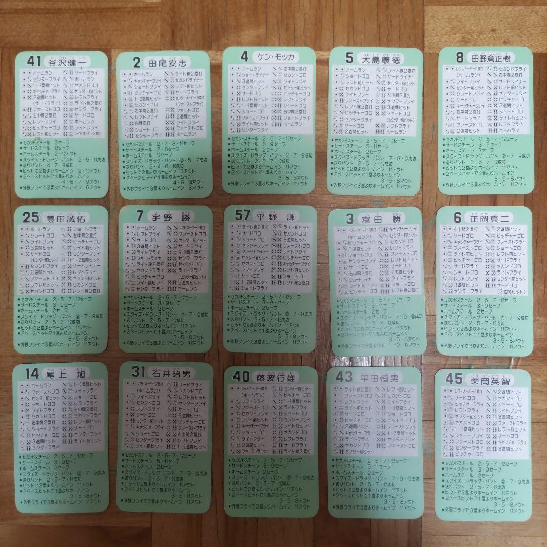 タカラ プロ野球カード 57年度 中日ドラゴンズ 30枚 - メルカリ