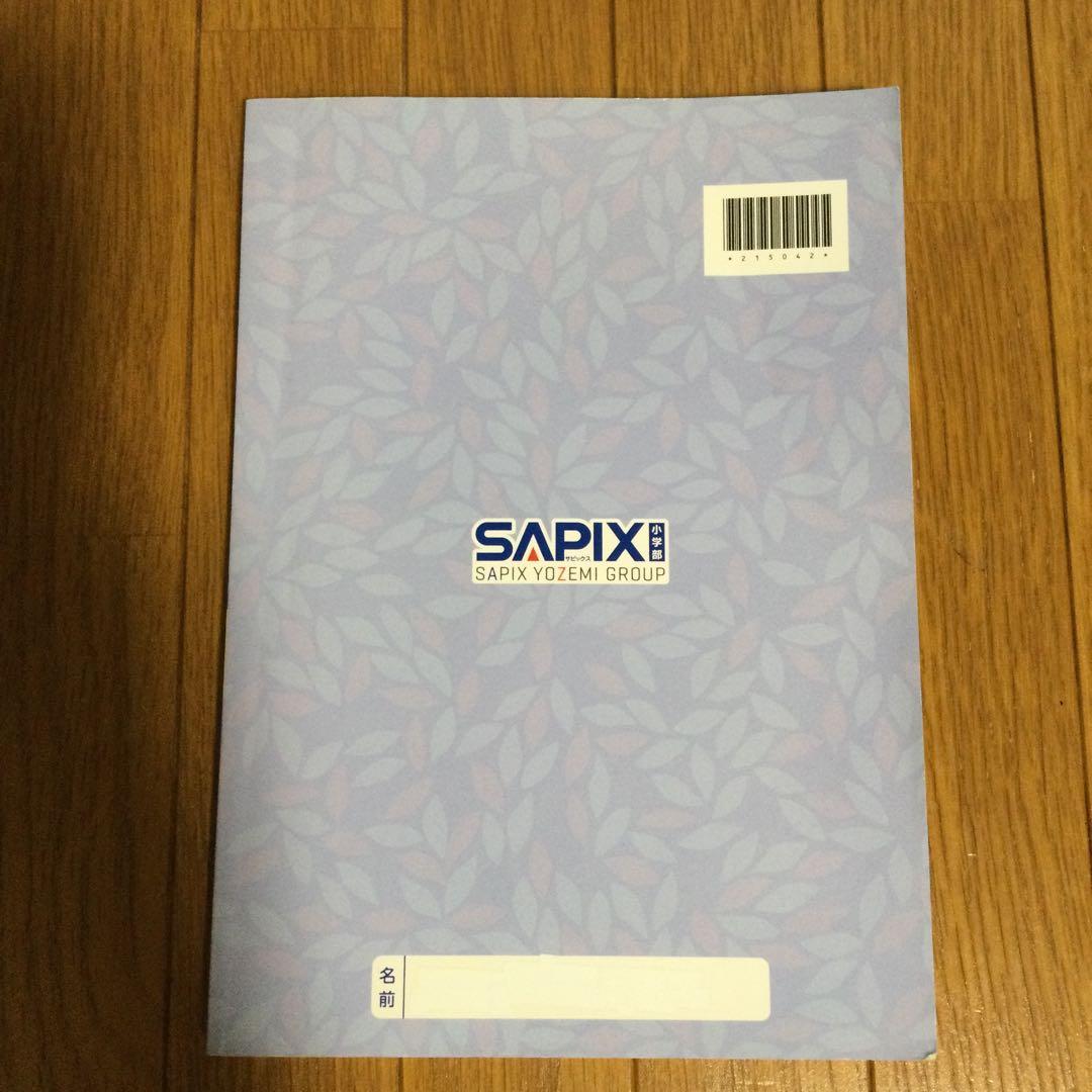 書き込み無し】 言葉ナビ 下巻 サピックス 範囲表付き 赤シート付き