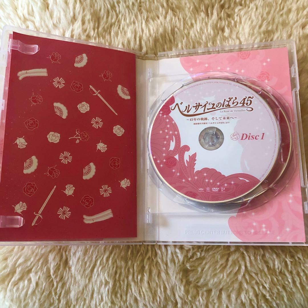 ベルサイユのばら45～45年の軌跡,そして未来へ～池田理代子原作