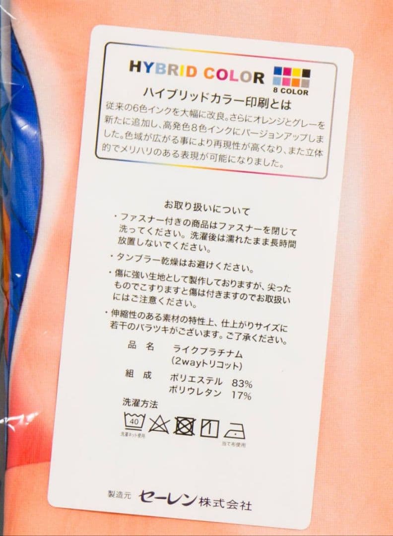 メルヘンBOX 鴨川たぬき ラブライブ 高坂穂乃果 抱き枕カバー