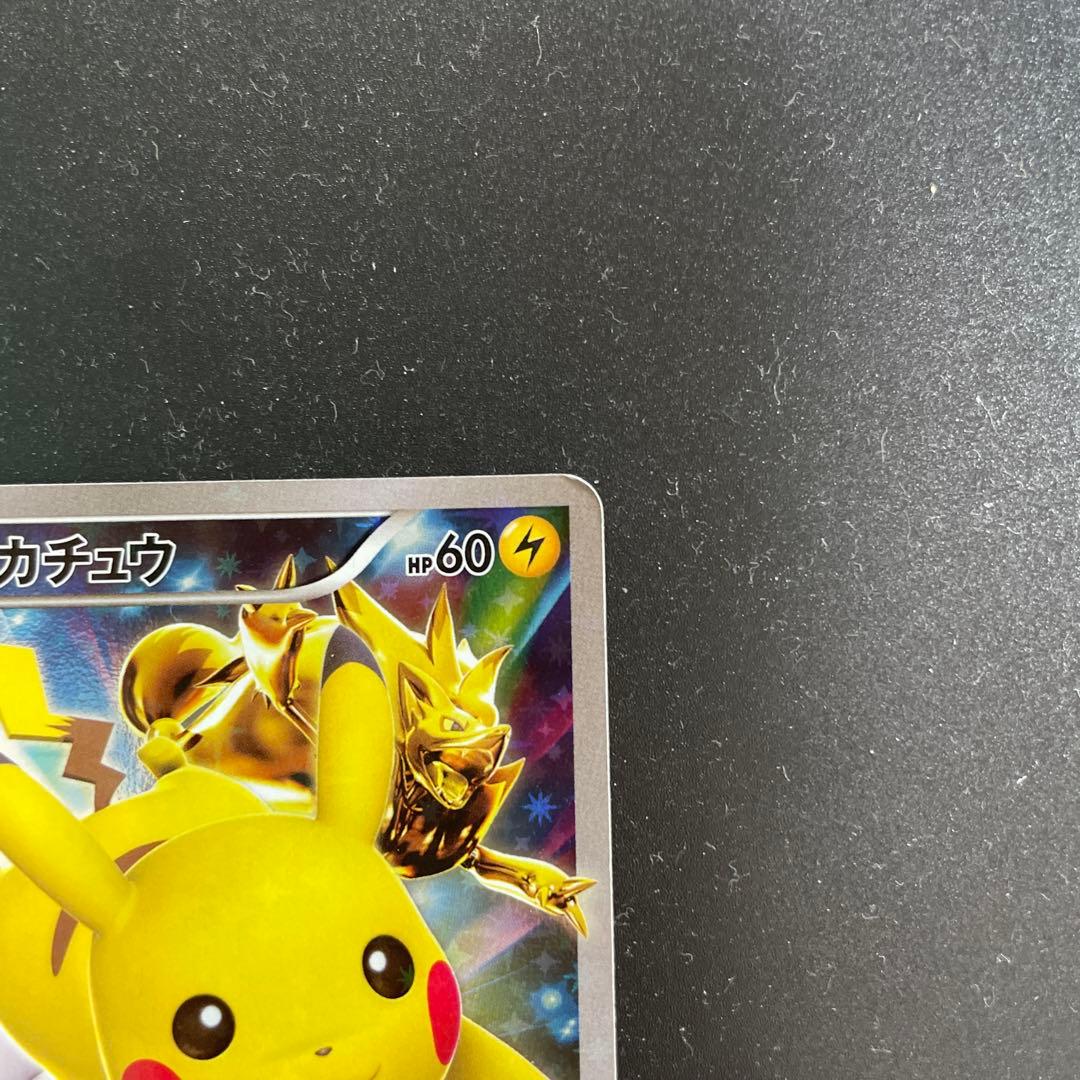 ピカチュウ：バトルフェスタ2015 PROMO XYシリーズプロモーションカー