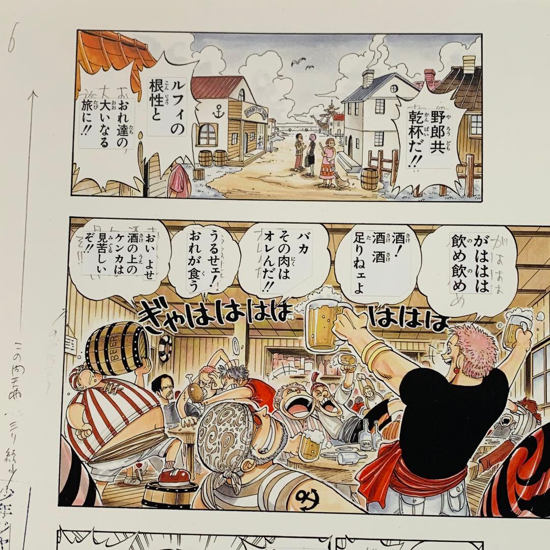 ワンピース ROMANCE DAWN 1話 複製原稿 10 - メルカリ