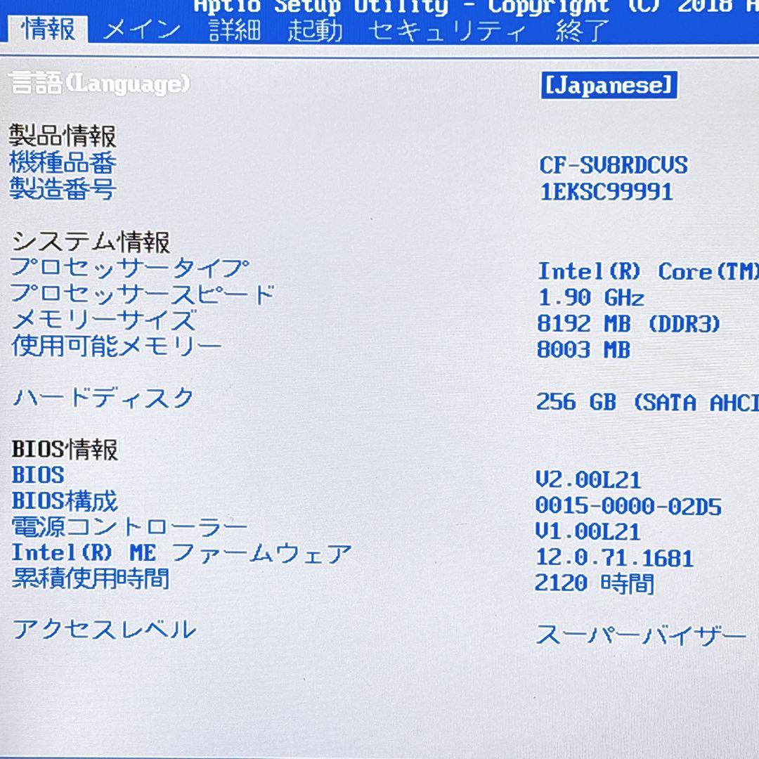 CF-SV8累積2120時間！2019年式で外装キレイ✨マルチタスクOK
