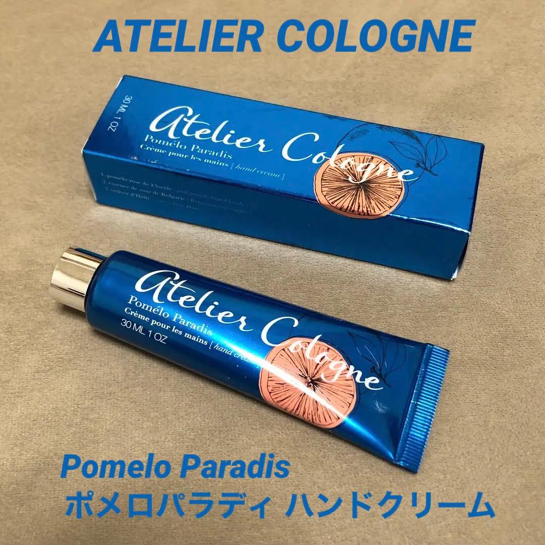 新品 未使用】ATELIER COLOGNE アトリエ コロン ハンドクリーム - メルカリ