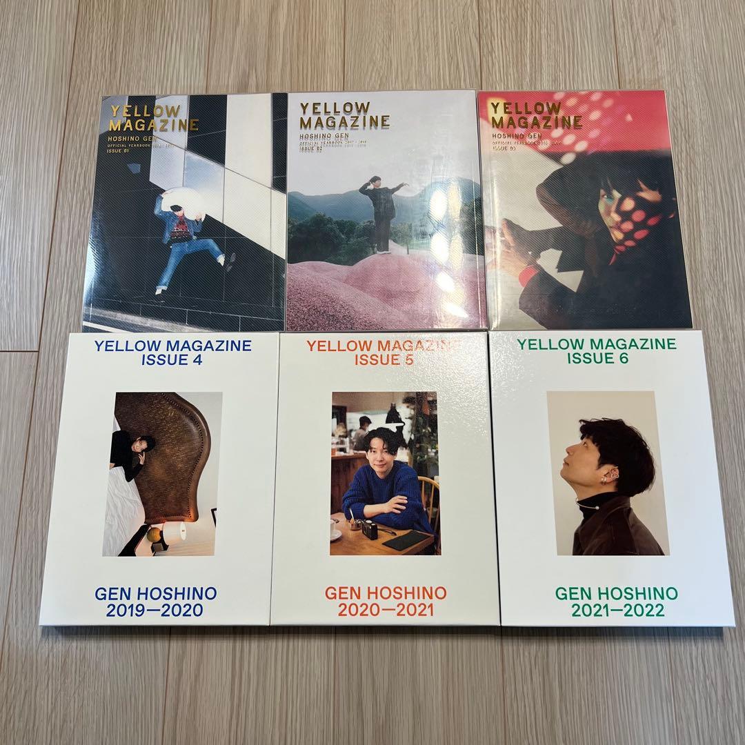 星野源 YELLOW MAGAZINE 全6冊セット - メルカリ