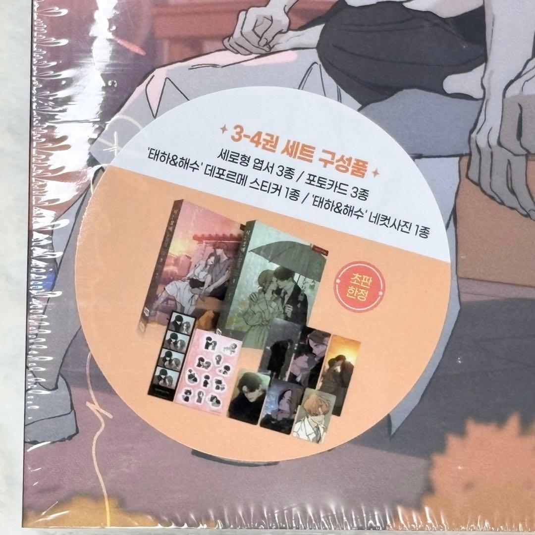 【連動特典付き・初版限定・絶版】枯れた花に涙を 3〜4巻　②