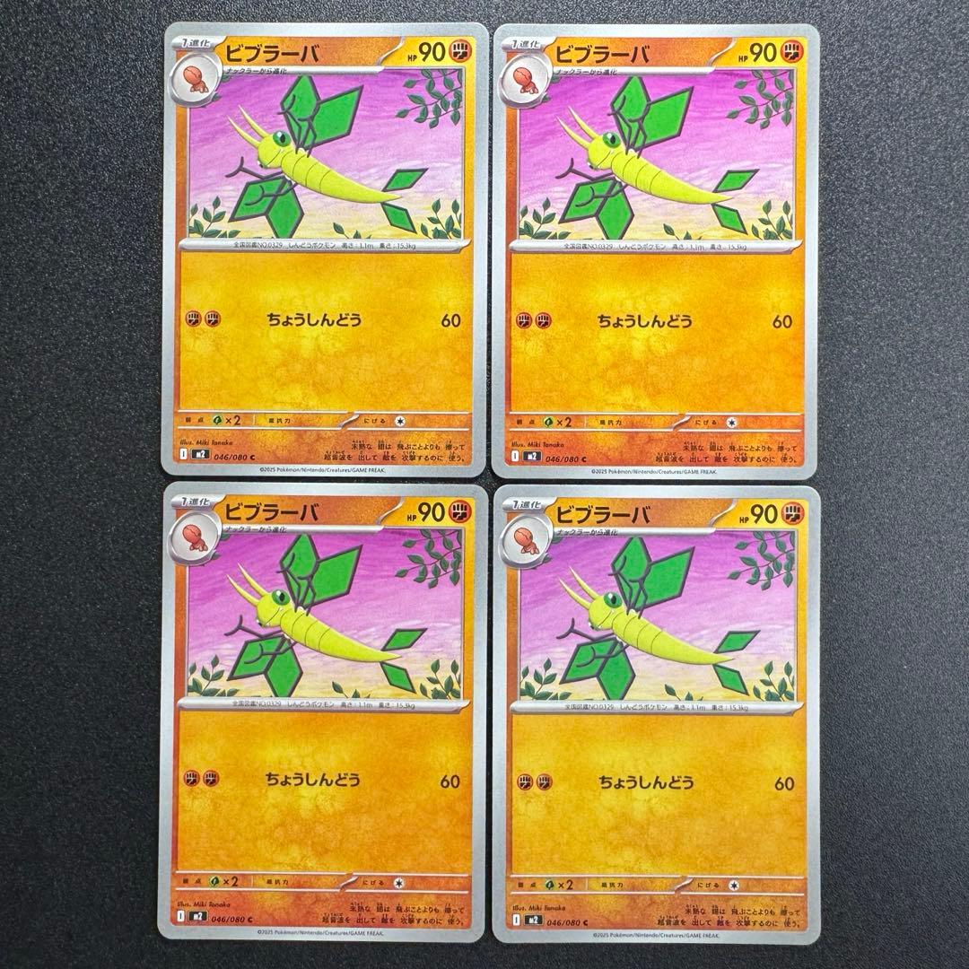 インフェルノX/ナックラー/ビブラーバ/フライゴン/進化ライン - メルカリ