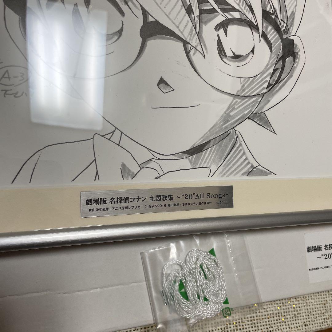 当選品 名探偵コナン 青山先生直筆原画レプリカ額装セット 複製原画5枚