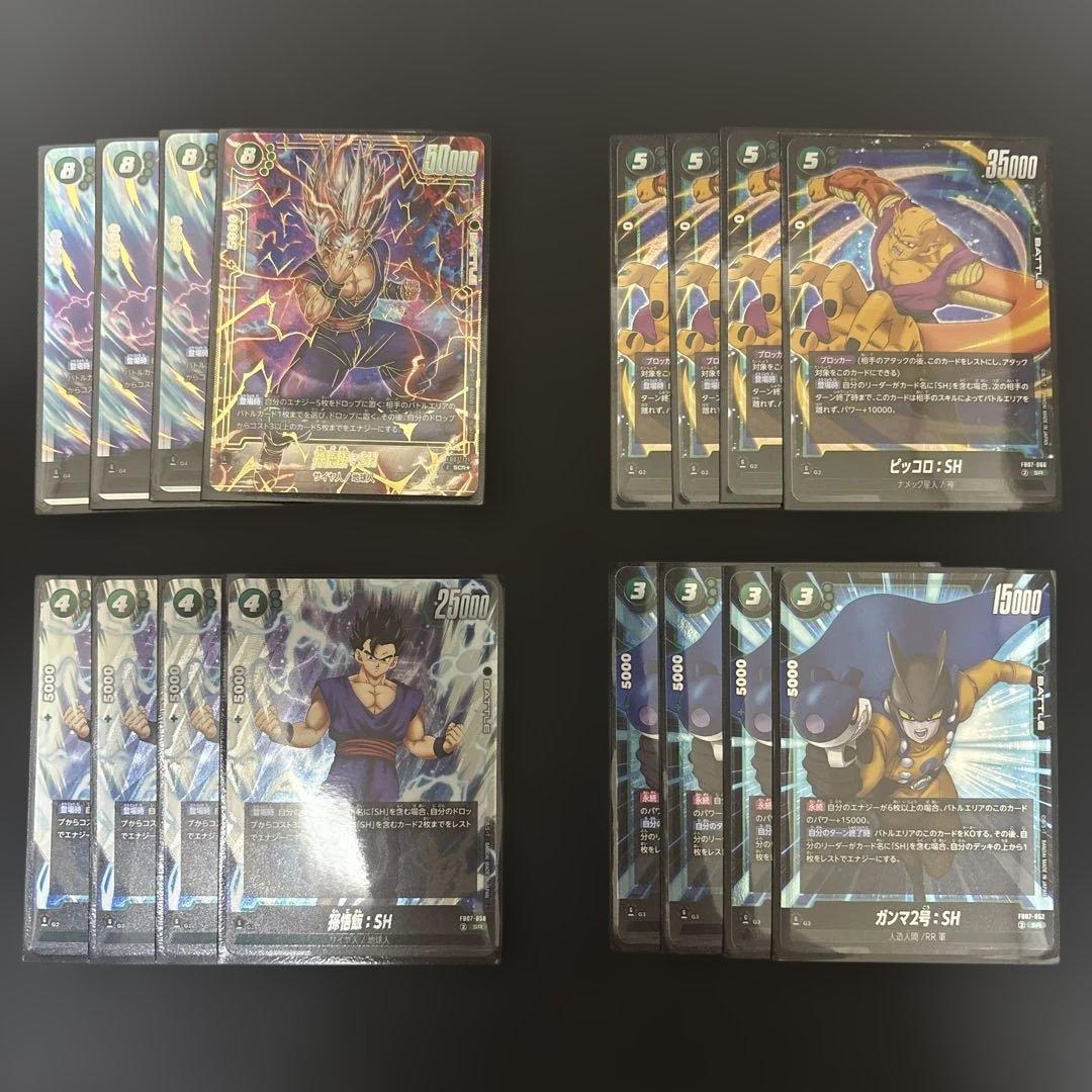 デ*デ様 ドラゴンボールカード フュージョンワールド セット ドラゴンボールスーパーカードゲーム フュージョンワールド 1st