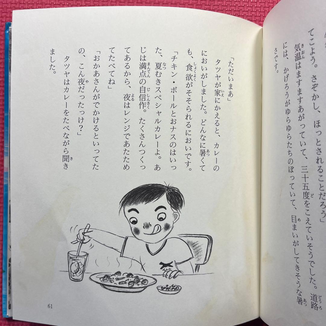 希少】七ちょうめのおばけ大集合 - メルカリ