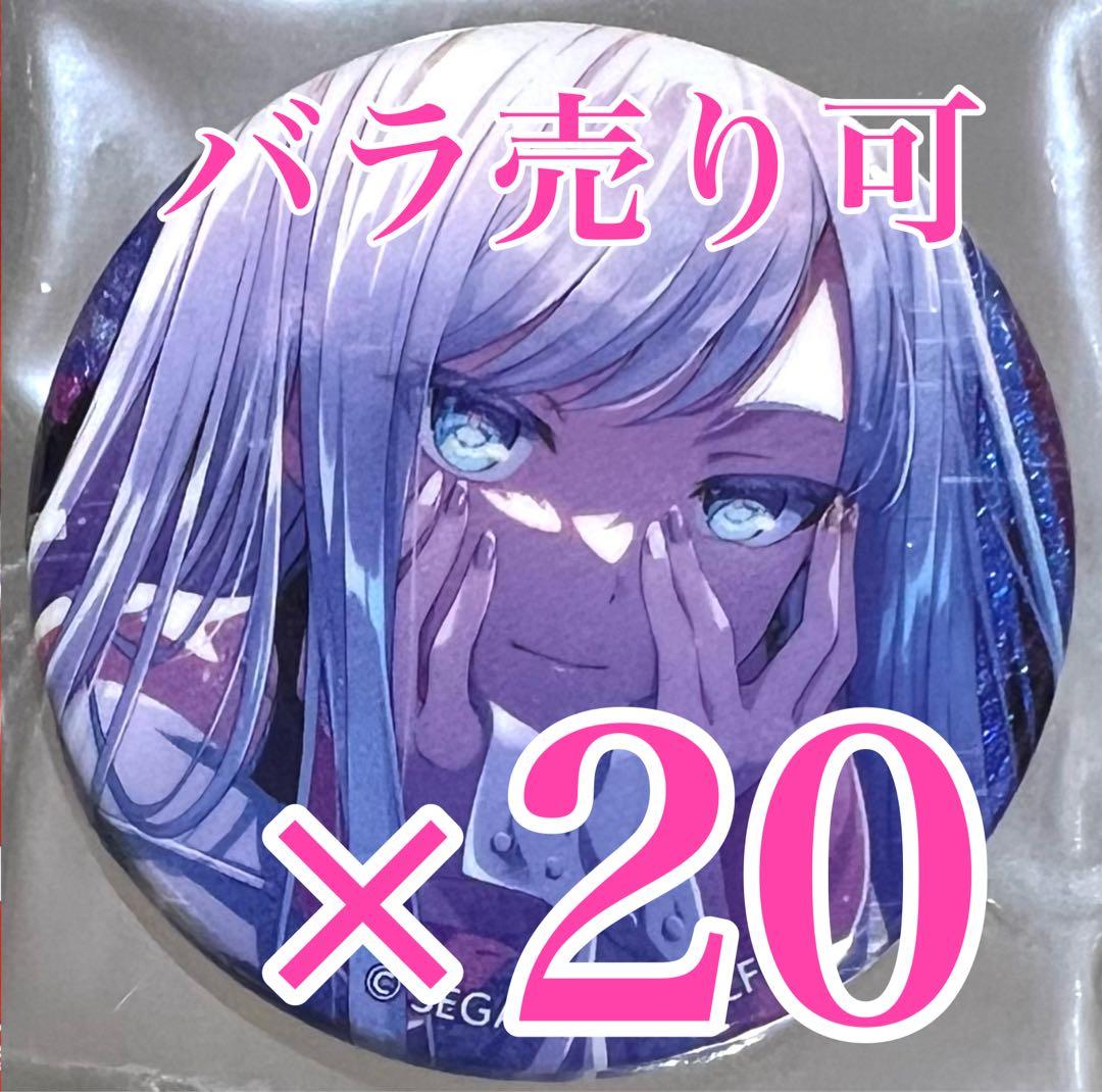 宵崎奏 プロセカ グリッター缶バッジコレクション vol.8 B - メルカリ