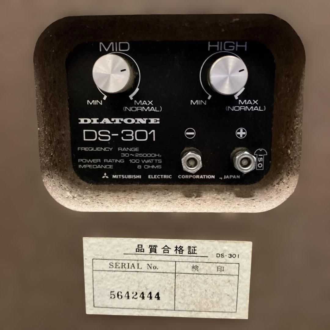 【如月価格】《完動品》『Ｒ側』ダイヤトーンD S-301 4ウェイS