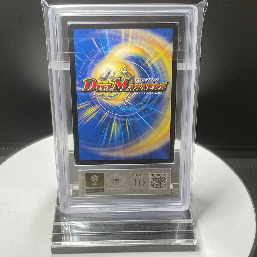 デュエマ 超幻獣ドグザバル 英語版プロモ JDC ワンオーナー ARS10