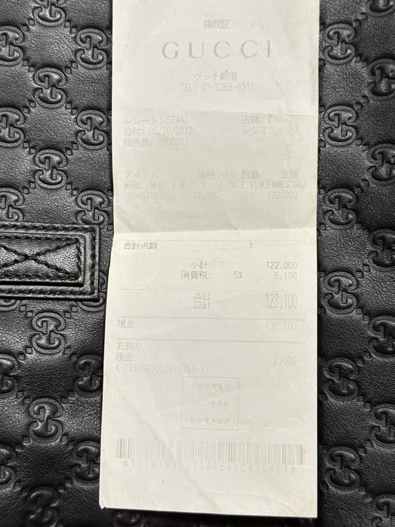GUCCI グッチ グッチシマ レザー トートバッグ 211120レシートあり