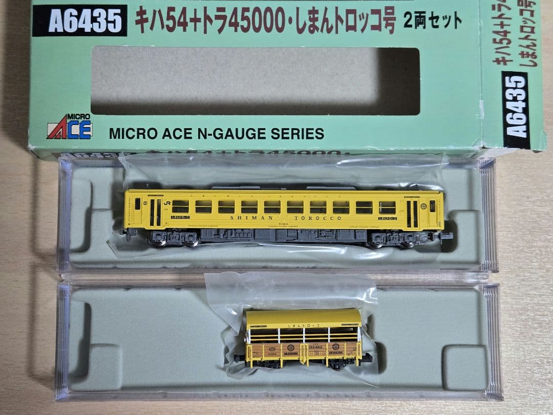 キハ54+トラ45000 しまんトロッコ号　2両セット　マイクロエース MA キハ54+トラ45000 しまんトロッコ号 スカート増設 2両セット 品番