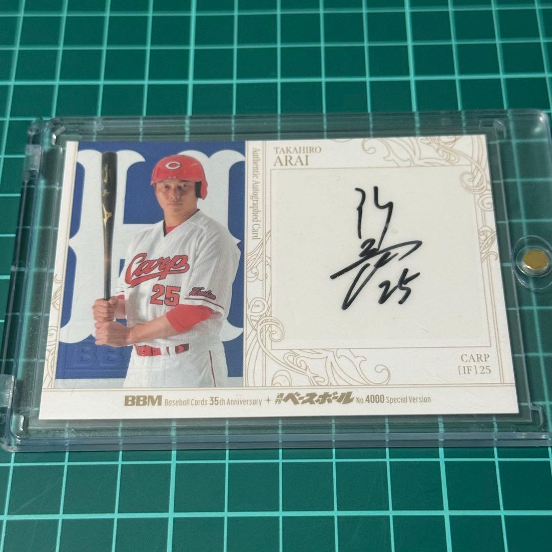 BBM 35周年 週刊ベースボール4000号 新井貴浩 直筆サインカード - メルカリ