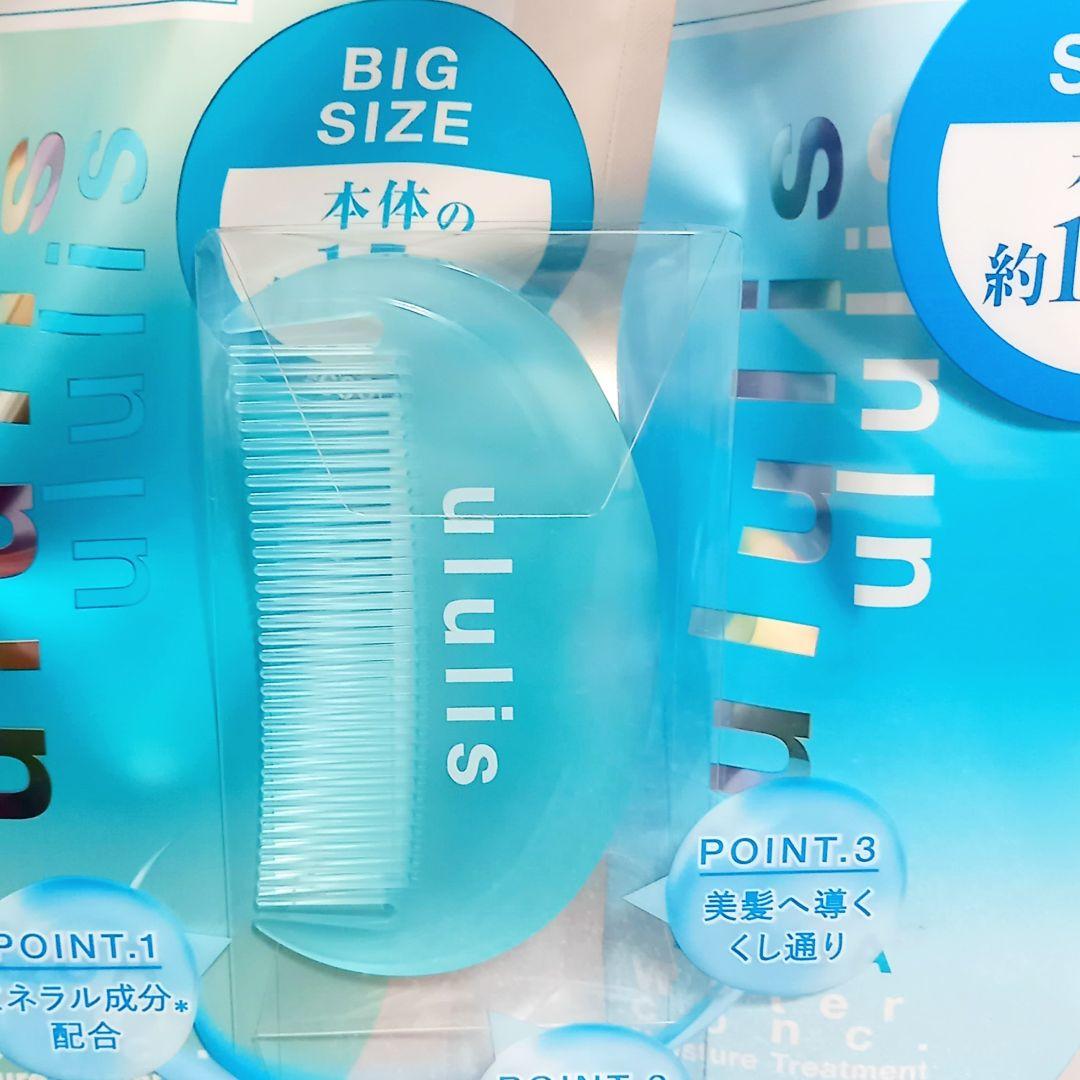 ウルリス アクア モイスト 大容量 1.5倍 詰め替え セット 美髪コーム